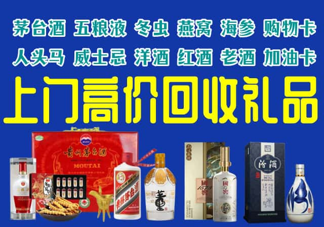 惠州市博罗回收烟酒