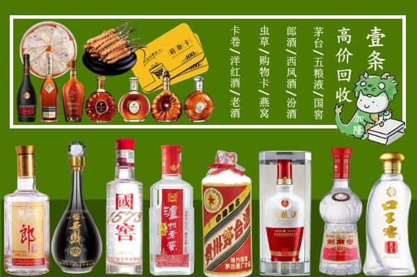 惠州市博罗回收名酒哪家好