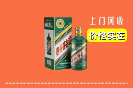 惠州市博罗回收纪念茅台酒